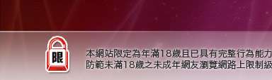 台灣名模性感寫真本網站限定年滿18歲方可瀏覽